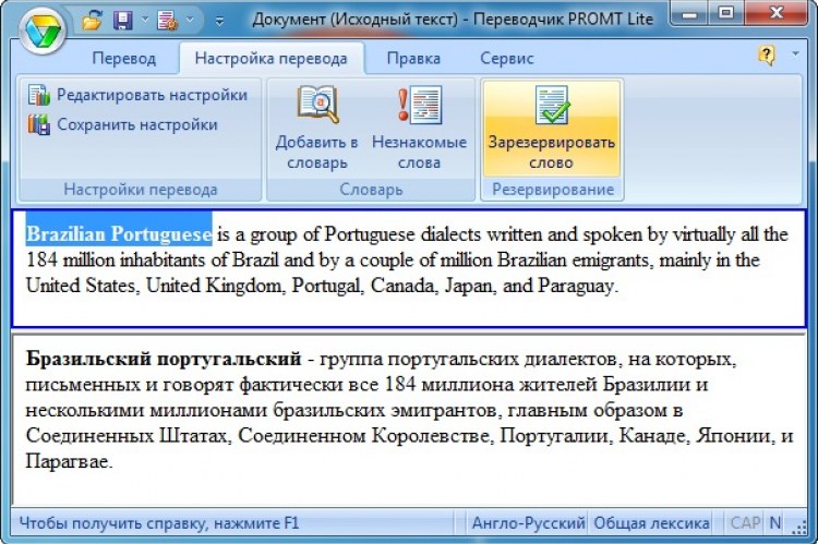 Перевод текста Перевод текста